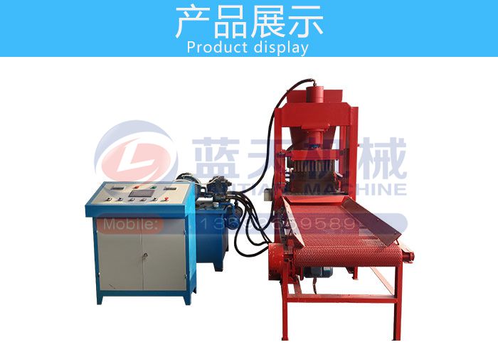 水煙炭片機產(chǎn)品展示