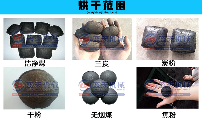 工業(yè)立式烘干機(jī)烘干范圍