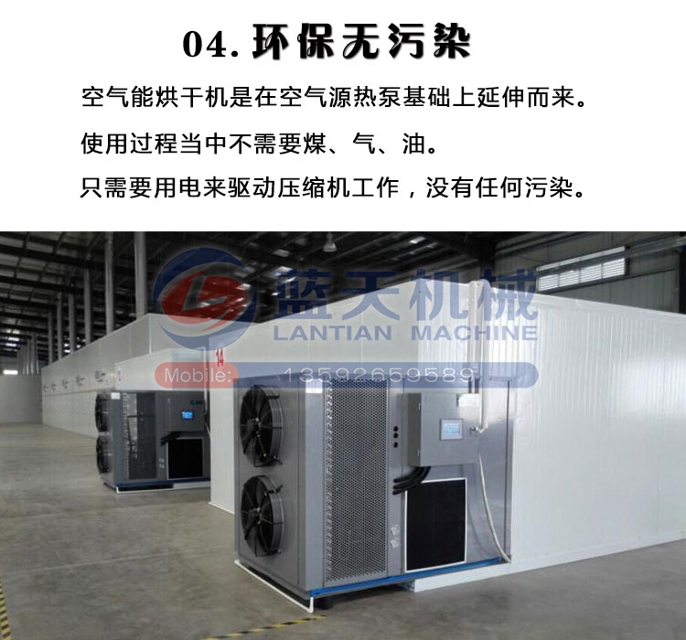 食品烘干房環(huán)保無污染