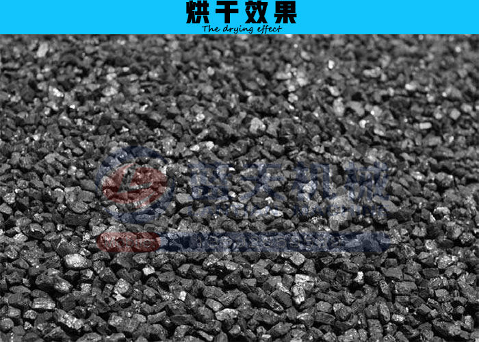 無(wú)煙煤烘干機(jī)烘干效果